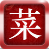 家常菜谱大全2000+
