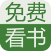 免费看书（精选VIP完本小说）快下载最热电子书