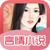 言情小说吧【午夜版】- 精选畅销全本情爱小说书城