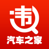 违章查询 - 汽车之家违章查询助手