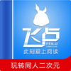 飞卢小说阅读器