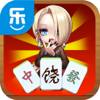 同城乐上饶麻将