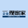企业观察家
