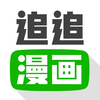 追追漫画