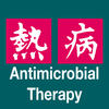 The Sanford Guide to Antimicrobial Therapy