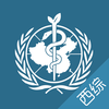 西综题库 - 医学考研西医综合真题