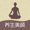 养生美颜听书