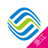 浙江移动手机营业厅—10086掌上生活