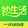 妙生活-精选水果生鲜极速达
