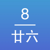 Caltrix - 通知中心显示农历、法定假日