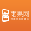 雨果网–跨境电商头条资讯直播平台