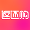 返还购-购物一年能省钱1000+的返利APP