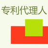 专利代理人资格考试 2017最新