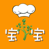 宝宝辅食大全-0～6岁宝宝食谱大全，儿童成长美食菜谱必备