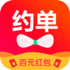 约单-同城高颜值生活服务平台
