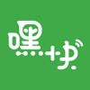 嘿快-重庆轨道WiFi专用APP