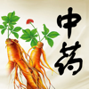 中药图解百科大全免费版HD 中医养生本草纲目寻医问药好大夫必读经典
