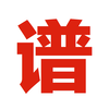 有谱么 - 吉他, 尤克里里的随身谱