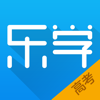 乐学高考-2018年高考理综文综名师课程五一预售