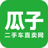 瓜子二手车直卖网-二手车买车卖车评估交易平台