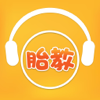 胎教音乐盒 - 宝宝孕期早教,孕产妇妈妈必备