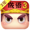 疯狂猜成语3-全民休闲寓教于乐的教育游戏