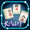 正版长沙麻将