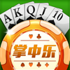掌中乐游戏中心－2016最新3D捕鱼约战棋牌游戏大厅！