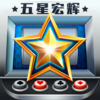 五星宏辉-百人大战黑红梅方版的att翻牌扑克机