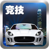 天宫赛车3D跑车版-多人在线竞技排名赛车游戏