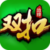 双扣·全集-浙江同城游戏棋牌大厅