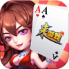 广东棋牌-来游戏(广东麻将+斗地主)
