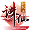 诛仙