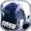 黑暗与荣耀-暗黑系3D魔幻动作手游