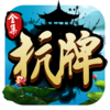 杭牌全集:杭州本地麻将棋牌合集