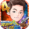 奔跑吧兄弟4－撕名牌大战（官方正版）
