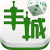 瓜瓜·丰城棋牌