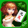 九九万州麻将-重庆人自己的换三张麻将