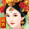 锦绣奇缘3D挂机版：电视剧热门手游
