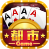 都市游戏-在线约局二七王，南昌麻将