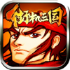 三国游戏厅街机,免费电玩城