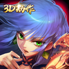 主宰苍穹-3D国民玄幻动作巅峰对决（星阵来袭）
