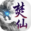 大唐焚仙纪-四转巅峰抢boss