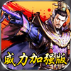 卧龙吟：三国大皇帝招募三国王者名将争霸PK乱世荣耀传奇