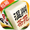 温州茶苑：双扣、麻将好友包厢房