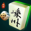 越乡游嵊州麻将
