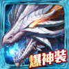 暗黑战歌-史诗级魔幻大作