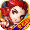 朕的三国·少年神将-小小三国志2私服版