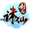 剑雨诛仙-经典修仙动作手游