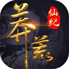 莽荒仙纪-双职业征战，成就祖神